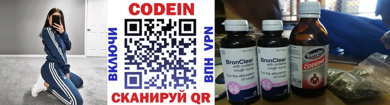 Codein Purple Drank  Узловая 