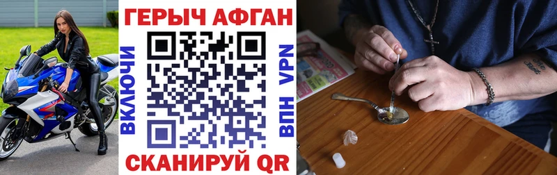 ГЕРОИН Афган Узловая