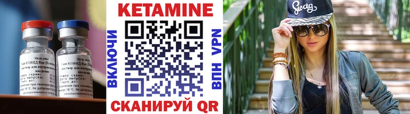 КЕТАМИН VHQ  Узловая 