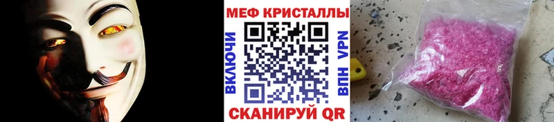 Мефедрон кристаллы  Узловая 